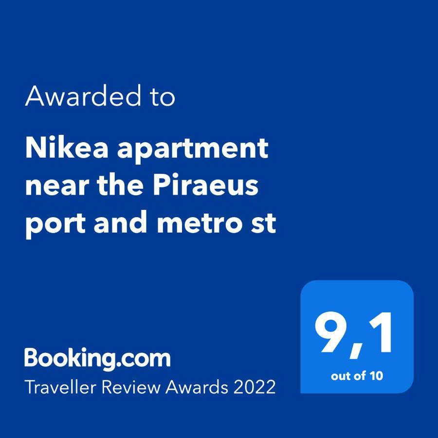 Nikea Apartment Near Piraeus Port And Metro St I Extérieur photo